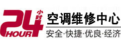宁城24小时空调维修服务中心